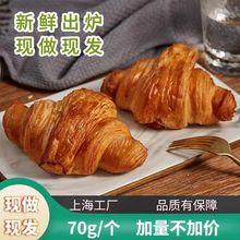 上海新鲜现做丹麦羊角可颂面包早餐牛角包商用牛角包可颂