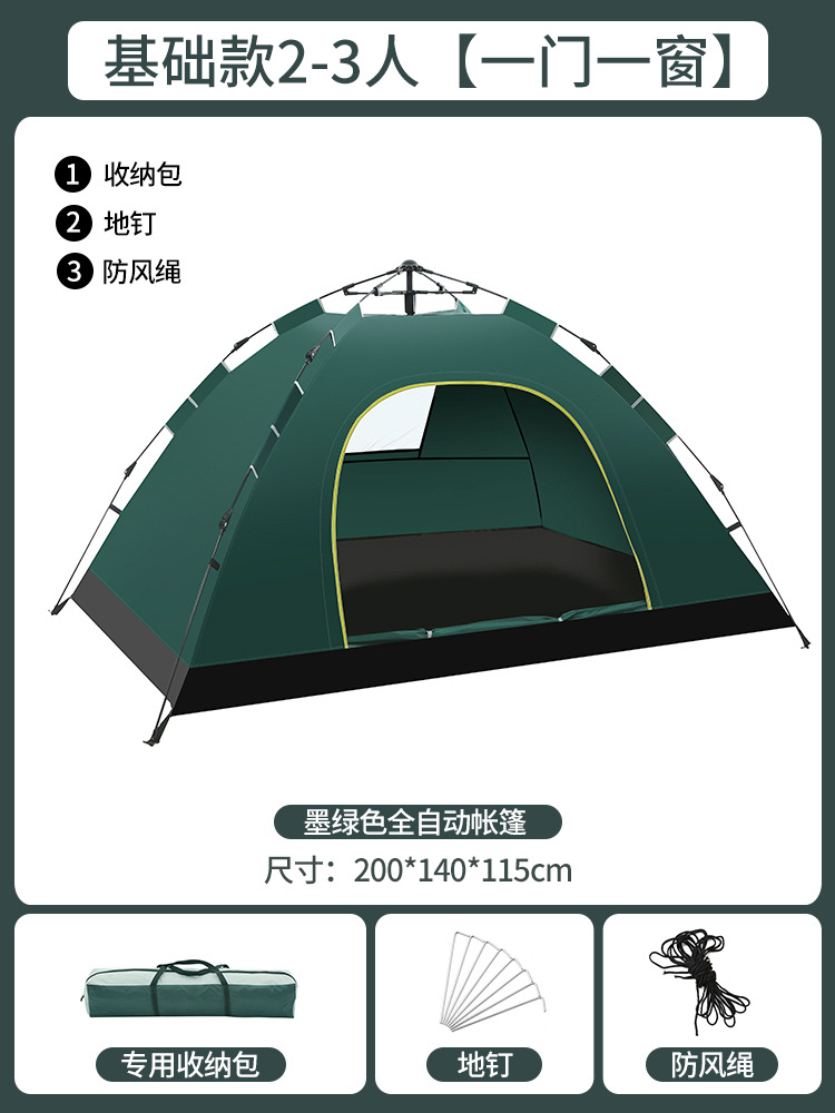 Tent Outdoor Picnic Camping Portable Foldable Automatic Pop-up Rainproof Vinyl Park Wild Camping Equipment