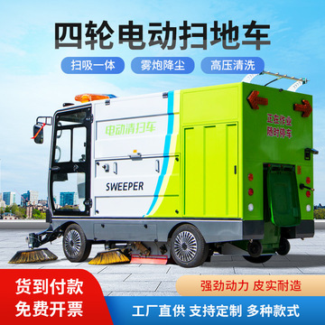 厂区大功率扫地车背桶式电动垃圾清扫车市政道路环卫电动扫地车