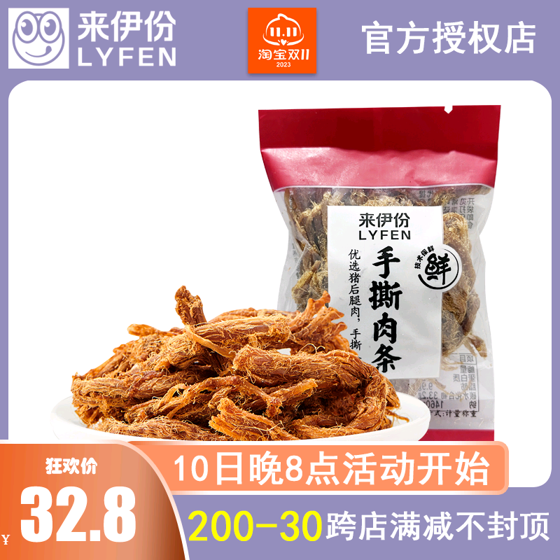 手撕肉条500g散称小包装原味猪肉丝猪肉条来一份休闲小零食