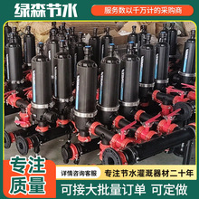 自动反冲洗叠片过滤器 农业灌溉用碟片泥沙过滤器 盘片式过滤器