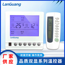 厂家供应 双显系列温控器 温控器 数显智能温控仪 温度控制器