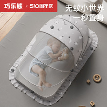 婴儿床蚊帐罩宝宝新生儿童全罩式通用可折叠遮光防蚊罩蒙古包
