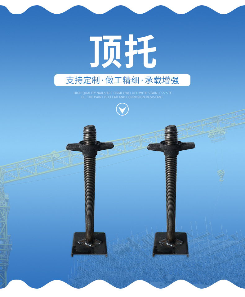 建筑施工脚手架可调节顶托 支撑顶托脚手架配件丝杠顶托厂家批发