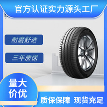 米其林轿车防爆胎 245/45R18 96W 浩悦 PRIMACY舒适静音