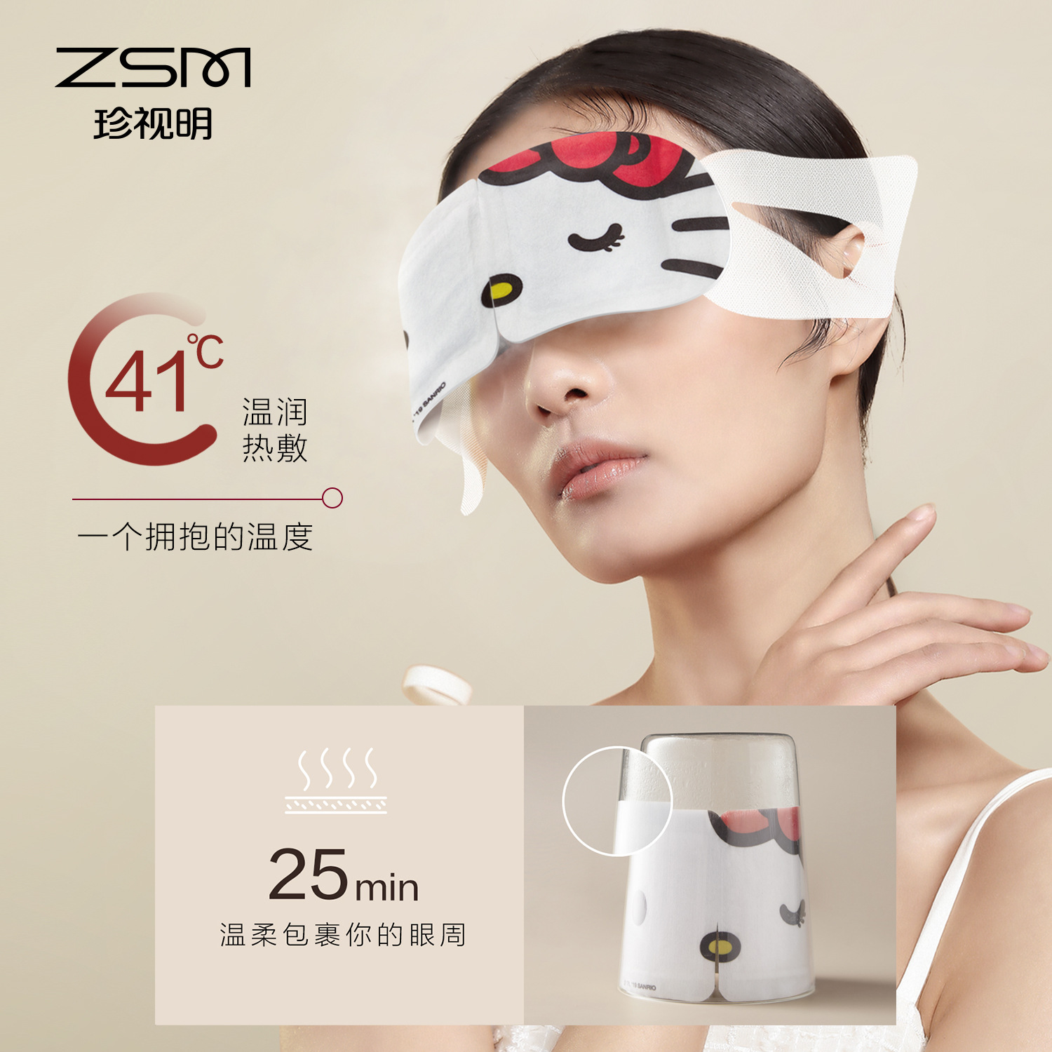 珍视明ip联合蒸汽眼罩热敷发热眼罩睡眠遮光透气男女通用