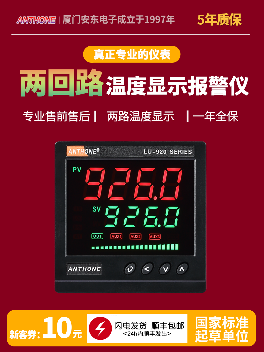 两路温度显示报警器上下限温度控制器PT100输入K偶输入双路温控器
