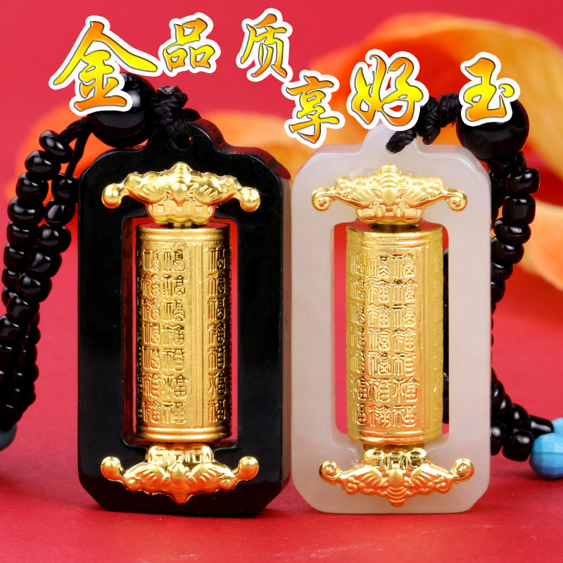 新款百福和田玉足金转运筒吊坠观音佛金镶玉挂饰墨玉保险会销礼品