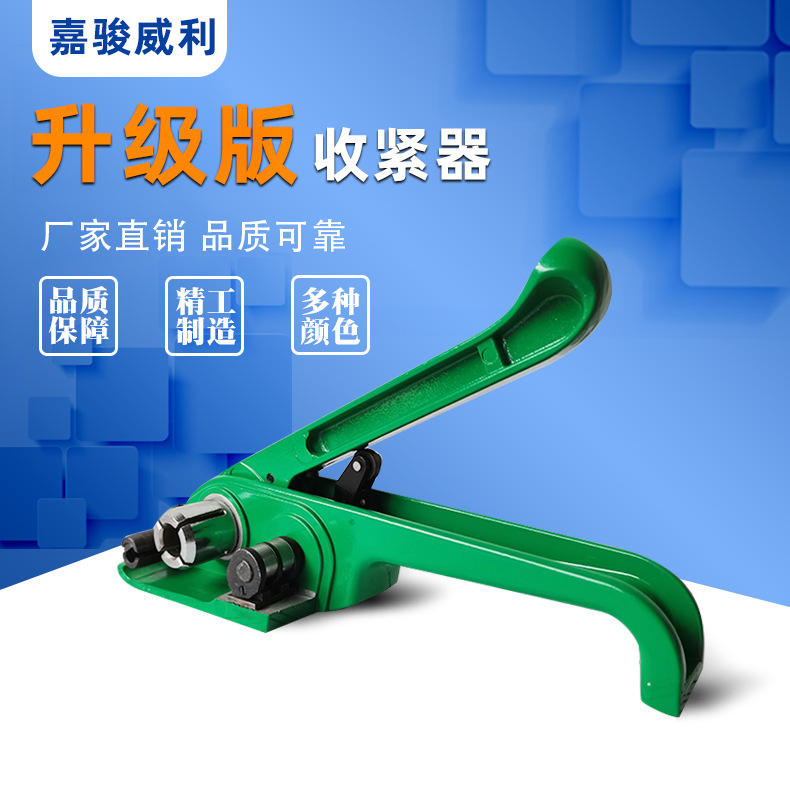 绿色加强版手持收紧器 半自动小型打包机 1608塑钢手动打包机