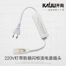 220V高压灯带防频闪电源控制器led灯带镇流器三色AI语音智能插头