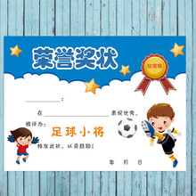 足球 幼儿园创意奖状 可足球 培训假期班足球 小明星奖状