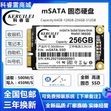 全新笔记本电脑MSATA固态硬盘SSD 64g 128g 256g 512GB 1TB msata