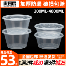 圆形1250ml一次性餐盒加厚塑料碗透明外卖打包盒便当双层饭盒带尔