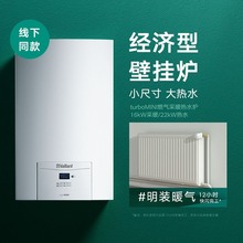 德国威能燃气壁挂炉地暖家用设备采暖经济型锅炉 turboMINI16KW