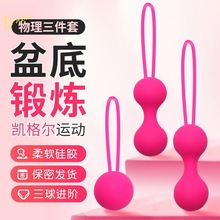 成人用品女性盆底锻炼哑铃球阴道锻炼器情趣玩具性爱女用器具批发