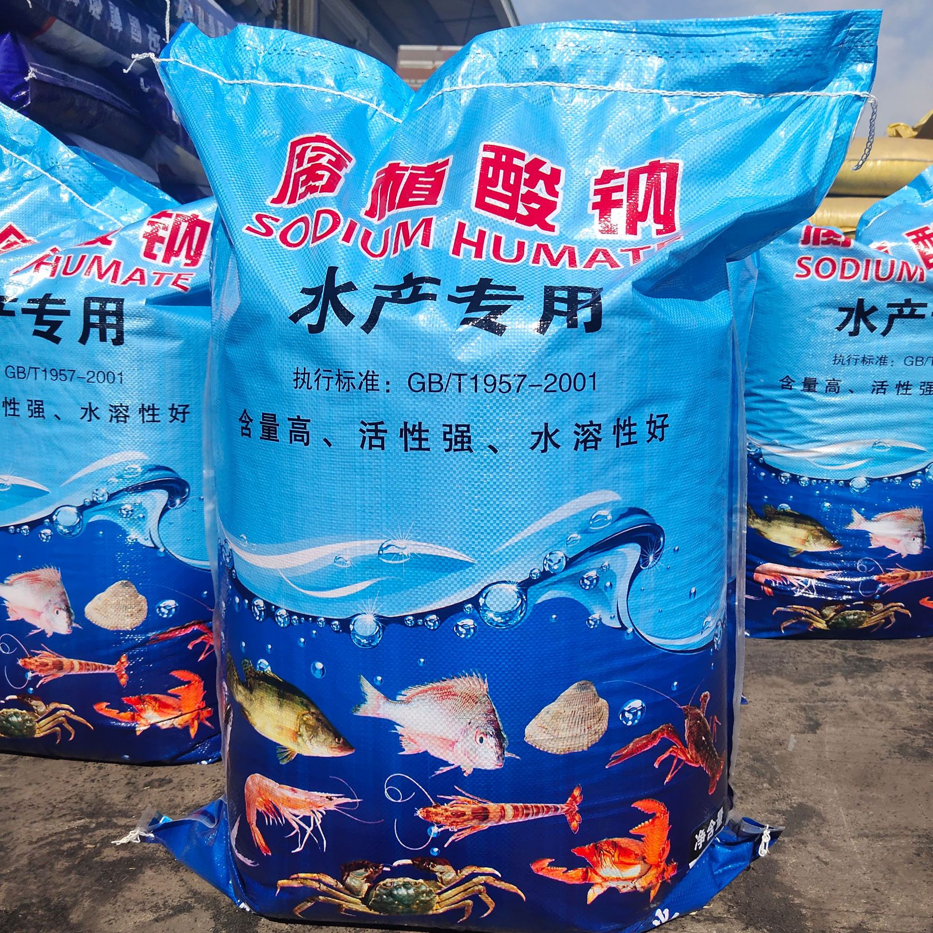 腐殖酸钾腐植酸钠全水溶水产养殖粉末片状腐殖酸钠 饲料级腐植酸06