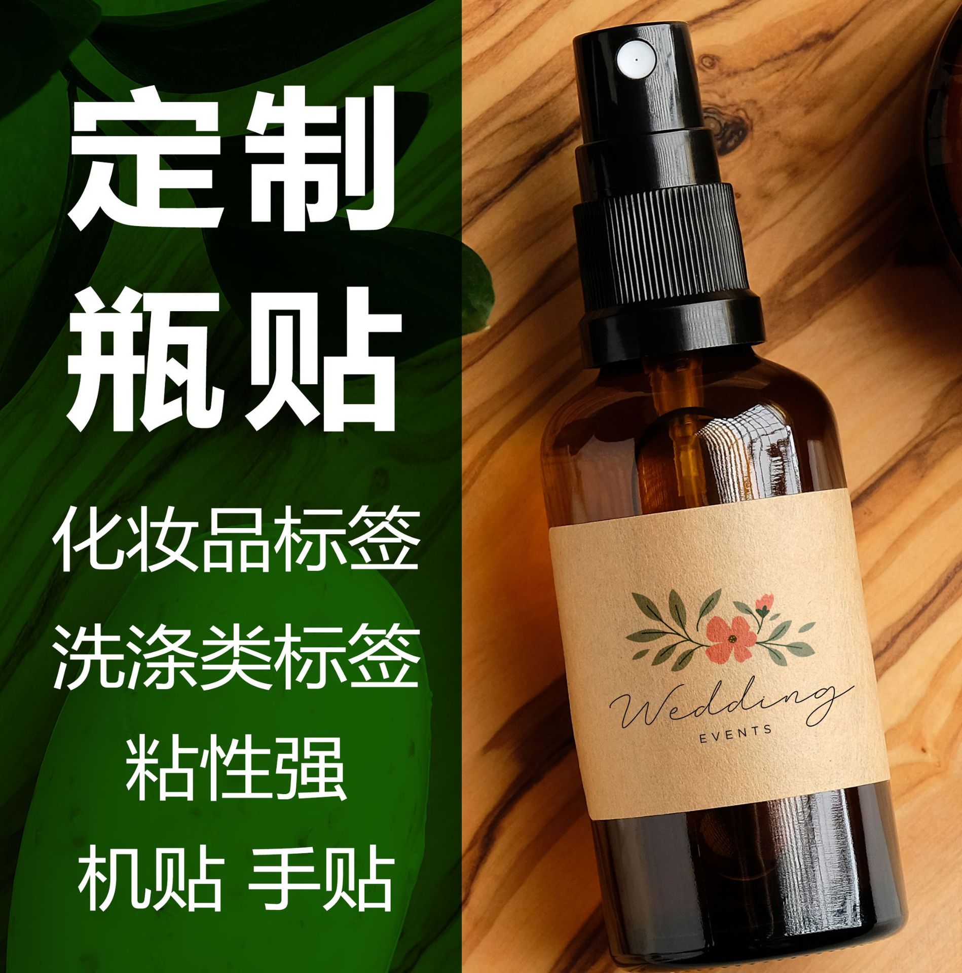 化妆品瓶子商标