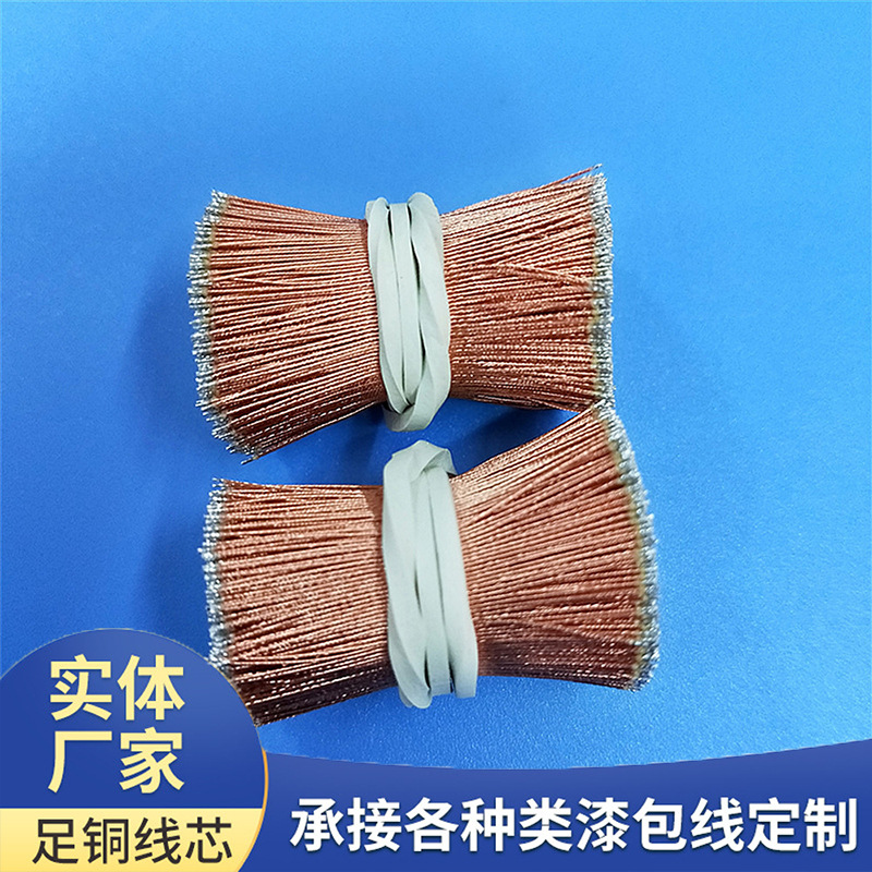 漆包线霓虹灯跳线耳机线8/0.08mm喇叭线12/0.08咪头线外径16/0.08