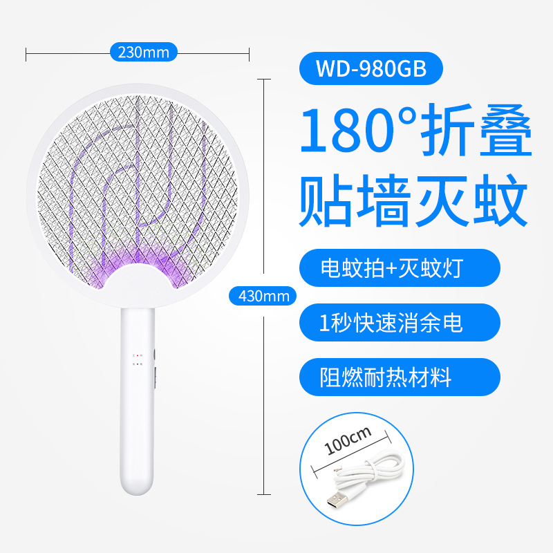 Electric Shock Folding Electric Mosquito Swatter Mosquito Killing Lamp Two-in-One Mosquito Killer Indoor Home Mosquito Trap Mosquito Swatter Wholesale Artifact