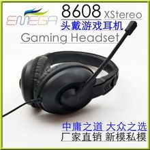 8608 PS4耳机电脑耳机立体声耳机头戴耳机游戏耳机话务耳机