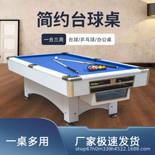 台球桌美式商用多功能型三合一乒乓球桌餐桌自动回球大理石桌球台