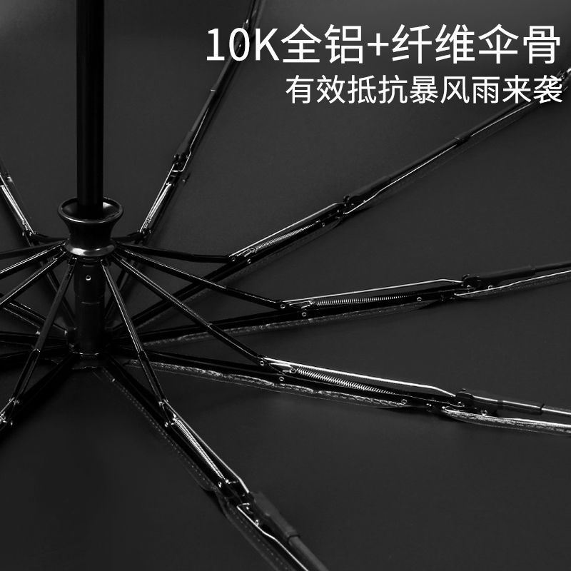 Reinforced 10-Bone Large Automatic Folding Triple Folding Umbrella Vinyl Sun Protective Sunshade Gift Advertising Umbrella Customized Wholesale