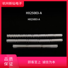 HX25003-A（针座）-XH-红星连接器 / 10只
