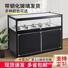 玻璃展示柜珠宝饰品首饰展柜手机柜台商用透明产品陈列柜货架烟柜