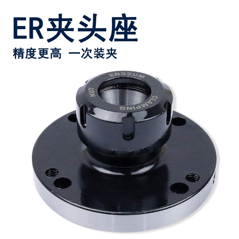 数控车床主轴筒夹座套 车床主轴延长头 夹头座0640转632轴加长座