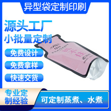 异形自立袋食品饮料果汁液体袋印刷酵素鱼胶原蛋白饮品铝箔袋