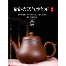 宜兴紫砂壶过滤内胆泡茶器朱泥纯全手工茶壶家用小号功夫茶具套装