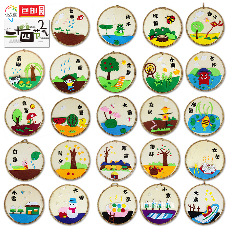二十四节气幼儿园环创挂饰装饰春夏自制壁挂圆盘儿童原木传统环境