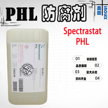 现货 美国INOLEX PHL防腐剂 温和面膜抑菌剂 复配辛酰羟肟酸 1KG