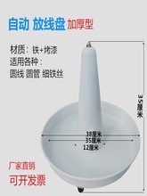 自动放线盘圆盘电线电缆放线架电工放线器旋转放线盘裁线放线盘