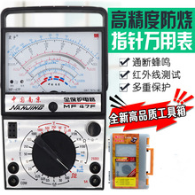 南京震宇MF47F外磁指针式万用表MF47D万能表机械式高精度内磁47A