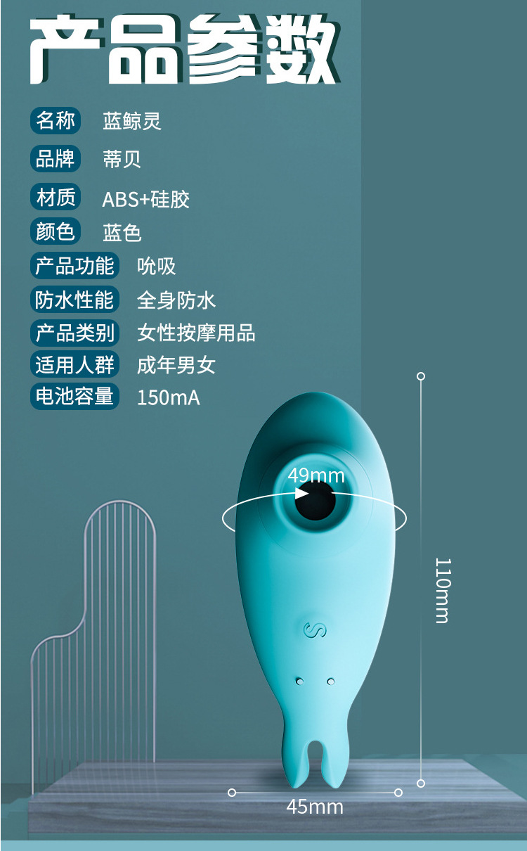蒂贝小蓝鲨吸吮按摩器逗小鸭舔阴器俏叽叽吸乳按摩女用自慰器跳蛋