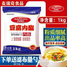 百钻豆腐王葡萄糖酸内酯商用做豆花豆腐脑用的内酯专用内脂粉