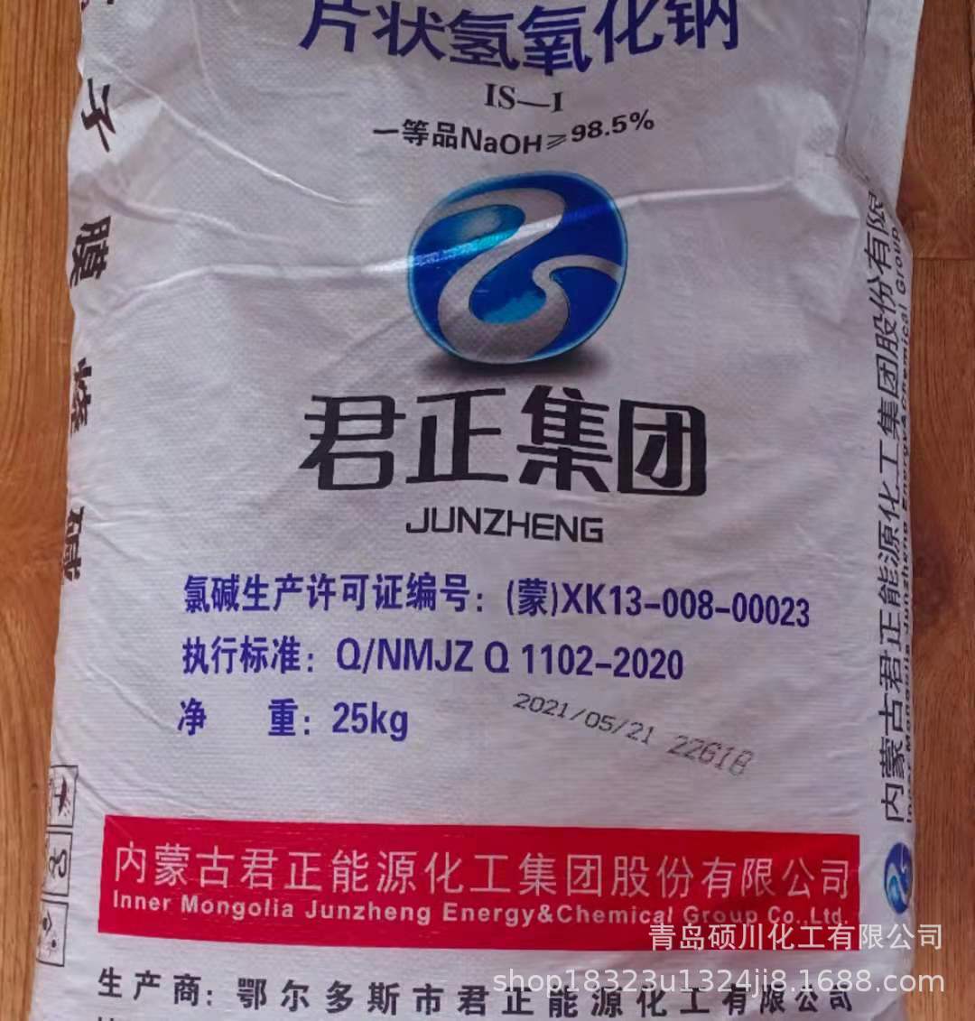 君正99片碱 工业级99片碱固碱 畜牧养殖消毒粒污水处理去油污片碱