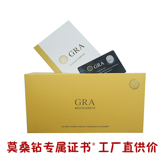 gra莫桑石证书 莫桑石珠宝克拉戒指吊坠证书 莫桑证书-阿里巴巴