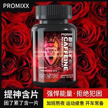 ROMIX片CAB日期X咖啡因提神A新P非氮泵健身支链氨基酸肌酸粉含片