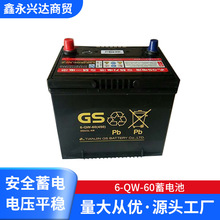 供应6-QW-60免维护GS蓄电池 55D23L汽车铅酸蓄电池 12v蓄电池批发