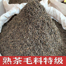 工厂批发云南普洱茶散装茶特级熟普洱500克金典茶业勐海味茶叶