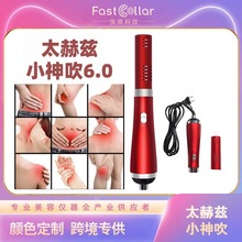 跨境光波脉冲热疗仪 小神吹太赫茲理療儀经络能量仪 terahertz