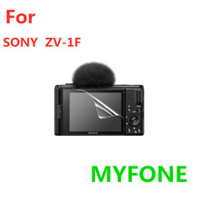 适用 SONY ZV-1F 数码相机 （索尼ZV1F）屏幕保护贴膜 钢化玻璃膜