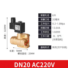 黄铜先导式电磁控制阀4分6分1寸2寸3寸大流量水阀气阀220v12v24v