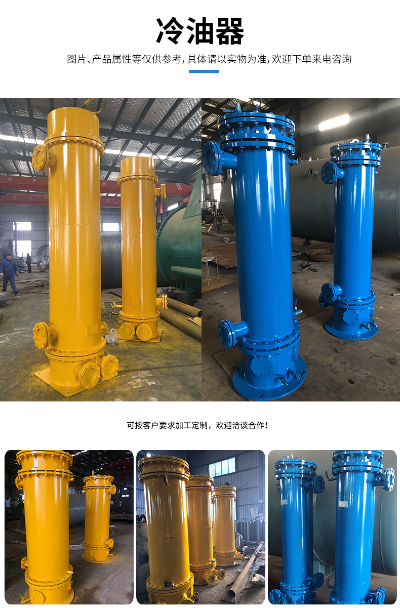 厂家批发冷油器汽轮机管式冷油器列管式油冷却器设备现货