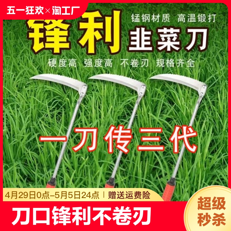 农用割韭菜小镰刀割刀挖野菜蔬菜刀割草园林工具锋利锰钢-阿里巴巴
