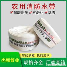 消防农用水带1寸1.5寸2寸3寸4寸5寸6寸8寸有衬里帆布高压灌溉水管