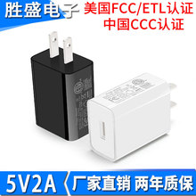 现货USB电源适配器 5V2A美规充电器美国FCC/ETL认证充电头3C