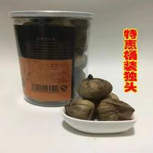 黑蒜头独头黑蒜1000g包邮山东金乡特产干货黑蒜黑蒜头即食